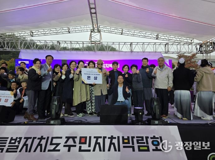 동해시,‘2025 강원특별자치도 주민자치박람회’