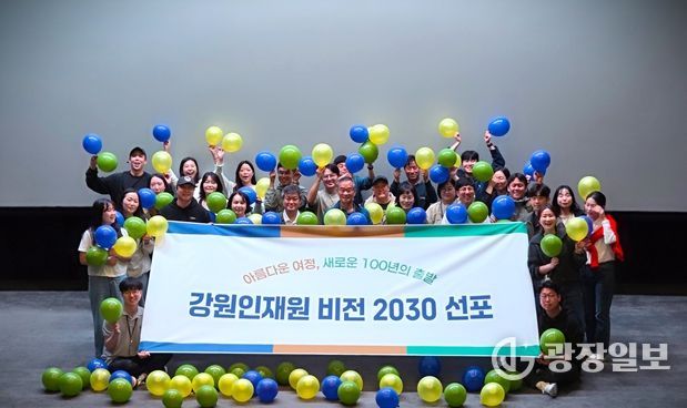 비전 2030' 선포 설립 50주년
