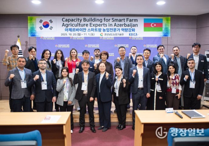 아제르바이잔 스마트팜 농업전문가 역량강화 초청연수