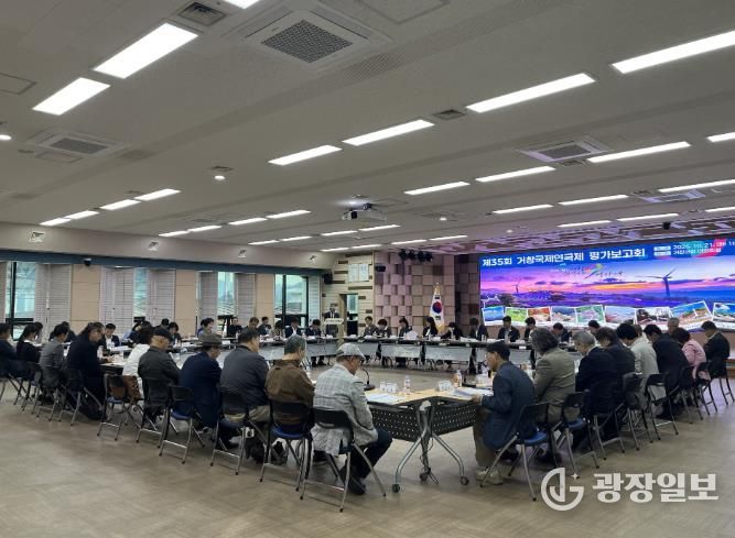 제35회 거창국제연극제 평가보고회 개최