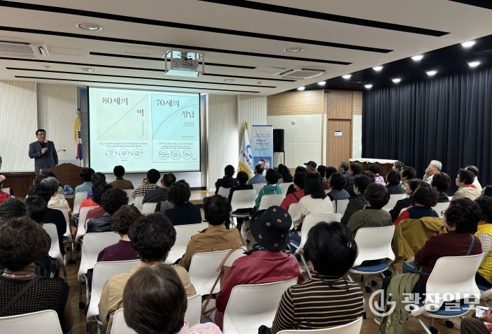 웰다잉 강사가 새마을금고 대회의실에서 강의하고 있는 모습