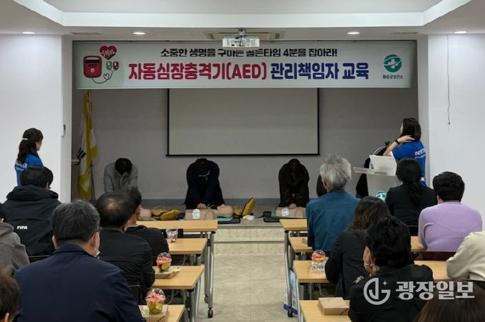 자동심장충격기 관리책임자 교육 모습