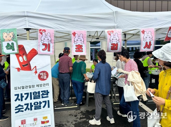 광양시 금호건강생활지원센터, ‘금호건강 plus+마켓’ 행사