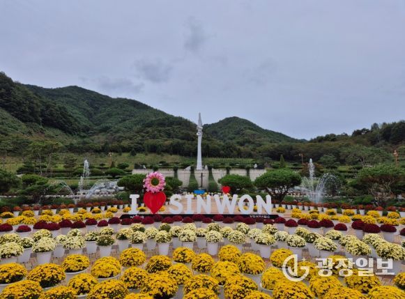국화꽃 수놓은 가을, 거창사건추모공원에서 평화를 꽃피운다
