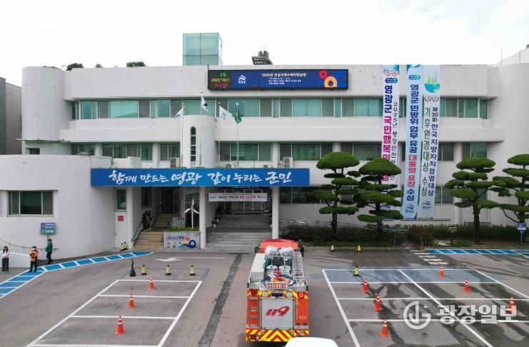영광군청 자위소방대, 소방서와 합동소방훈련 실시