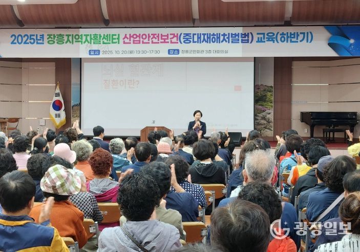 산업안전교육