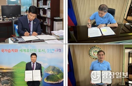 필리핀 마라곤돈시와 외국인 계절근로자 업무협약 ‘서면 체결’