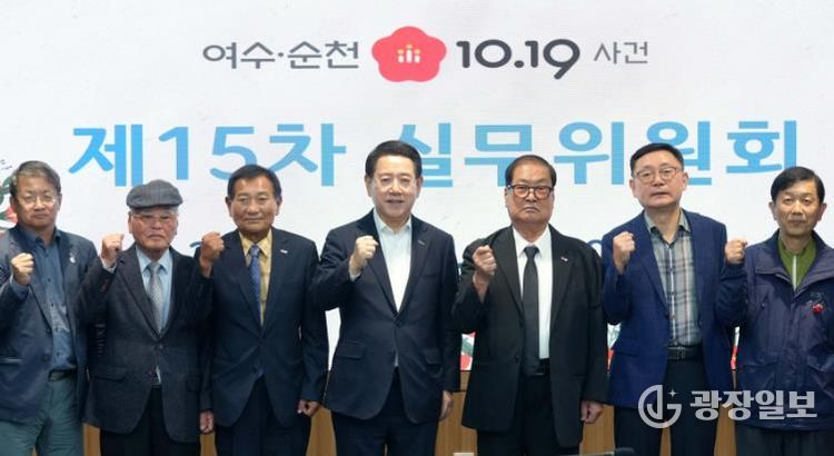 여수·순천 10·19사건 제15차 실무위원회 회의 사진