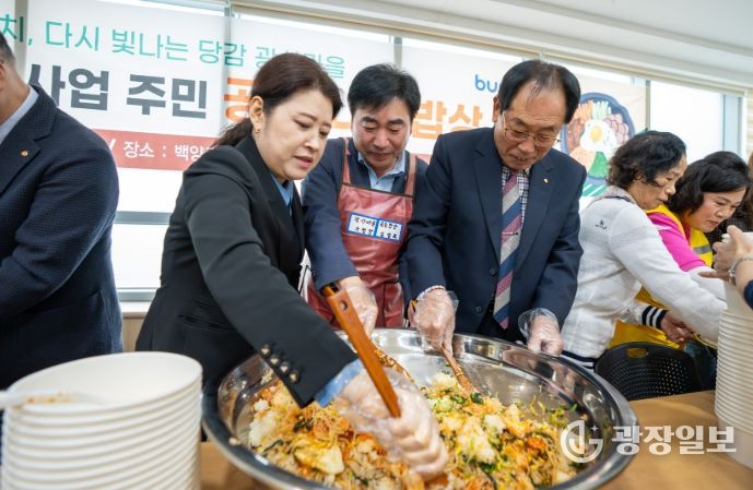 부산진구 광산마을 주민협의회, 공동밥상 행사