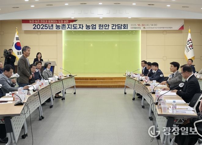 농촌지도자 농업 현안 간담회