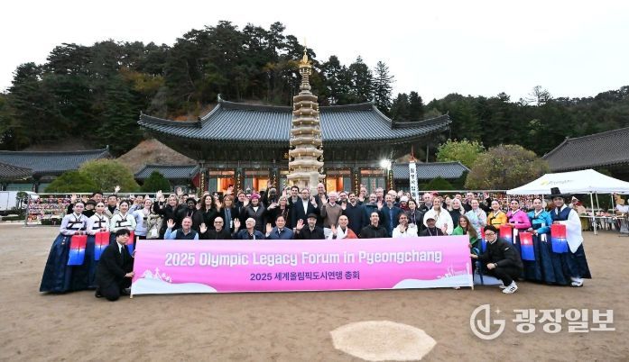 '2025 세계올림픽도시연맹 총회' 평창에서 개막