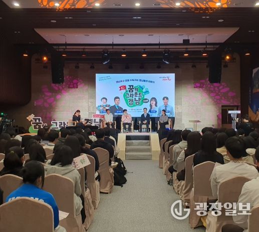 ‘꿈의 그라운드 경남, 찾아가는 토크 콘서트’ 고성편