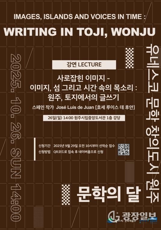 초청 강연 안내문