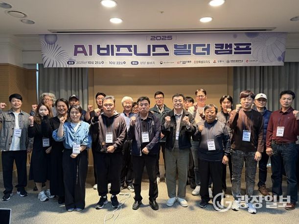 ‘인공지능 활용 집중 캠프’