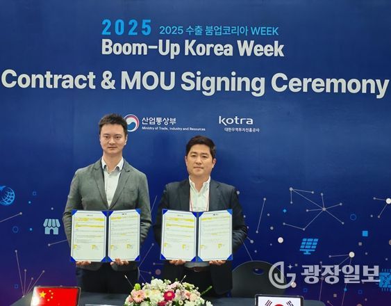 (주)강원수출-중국 신상강 기업 MOU 체결