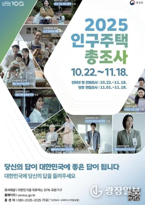 인구주택총조사