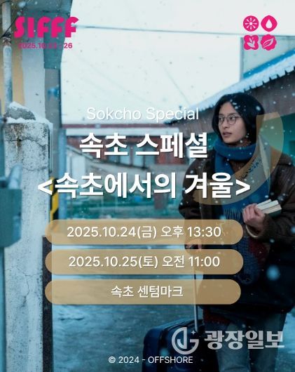 속초에서의 겨울 영화 관련 제공 이미지(사진) 사용 시 저작권 표시