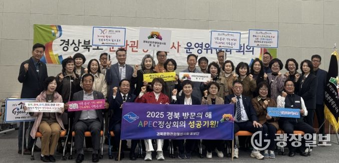 의성군, 문화관광해설사 4분기 운영위원회