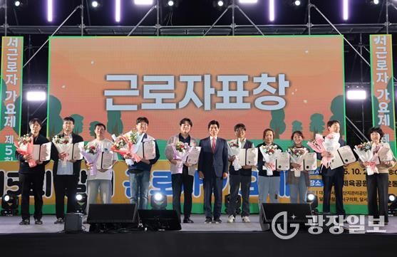 노래로 하나 된 달서, 제5회 달서 근로자 가요제 성황리 개최
