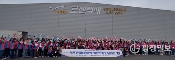 지난 21일 한국생활개선 영천시연합회 회원들이 하이테크파크지구 로젠택배를 방문해 지역 발전에 대한 의지를 다졌다.