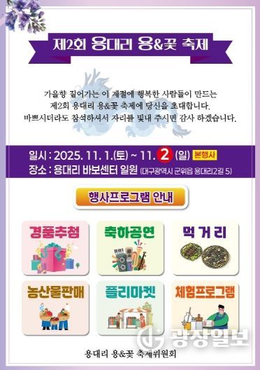 용대리 축제포스터