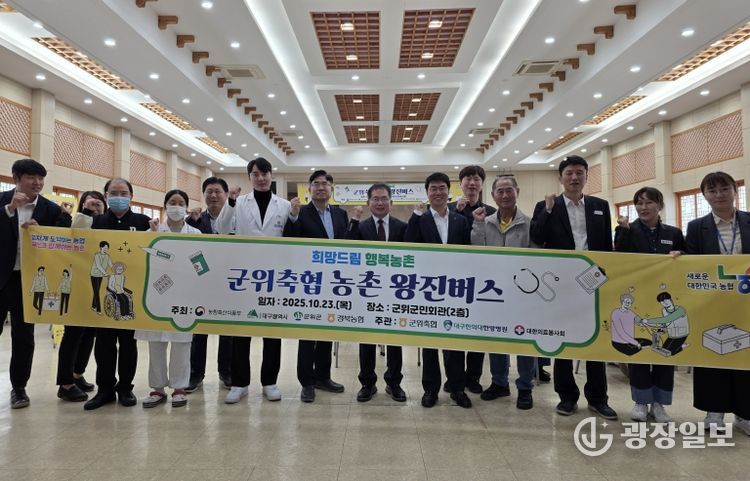 농촌왕진버스 사업_농업기술센터