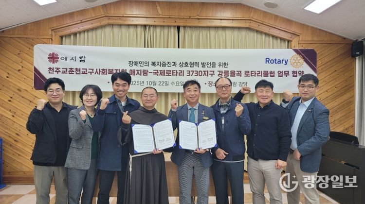 강릉장애인자립통합지원센터-강릉율곡로타리클럽 업무협약 체결