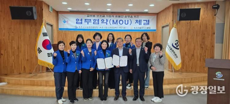 속초시시설관리공단–속초은솔로타리클럽, 위기청소년 지원을 위한 업무협약 체결