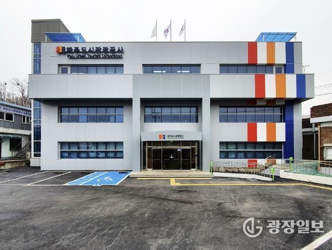 파주도시관광공사 월롱 청사
