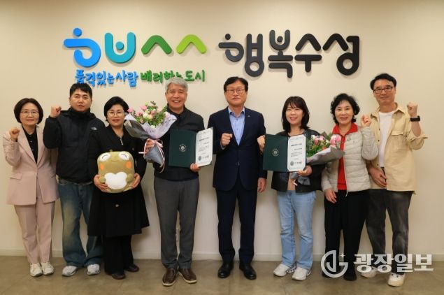 수성구, 제2·3호 골목형 상점가 지정