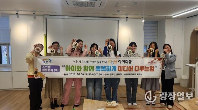 이천시 ‘아이다봄’, 10월 소그룹 부모교육 실시