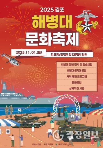 행사 포스터