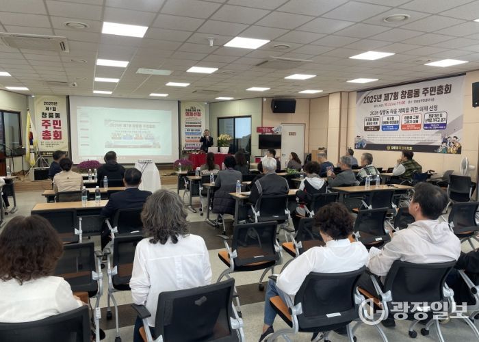 고양시 창릉동 주민자치회, ‘제7회 주민총회’개최