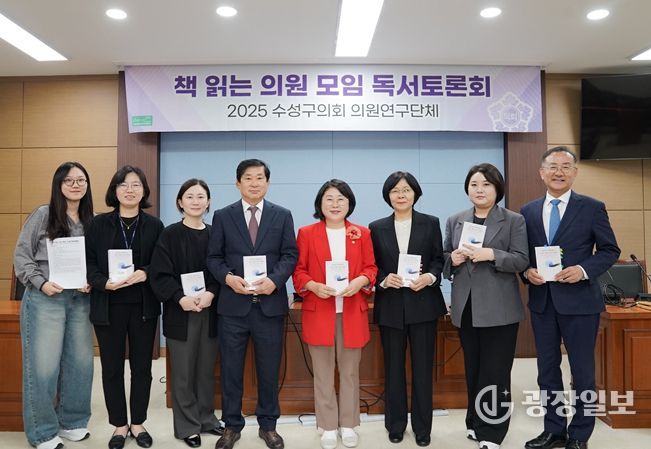 수성구의회 책 읽는 의원 모임 10월 독서토론회
