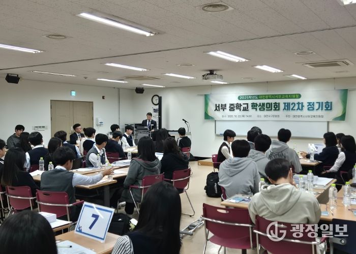 서부 중학교 학생의회 제2차 정기회 개최