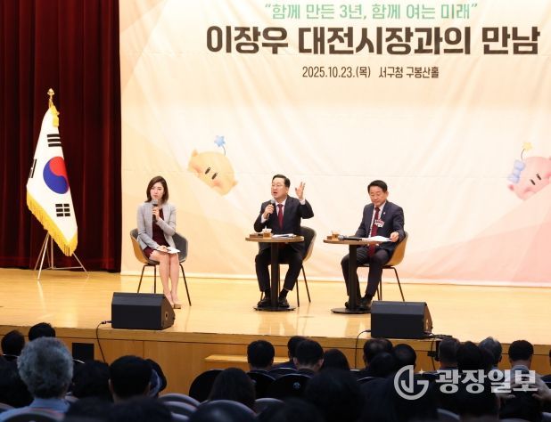 이장우 대전시장, “서구민 불편 해소에 최선”