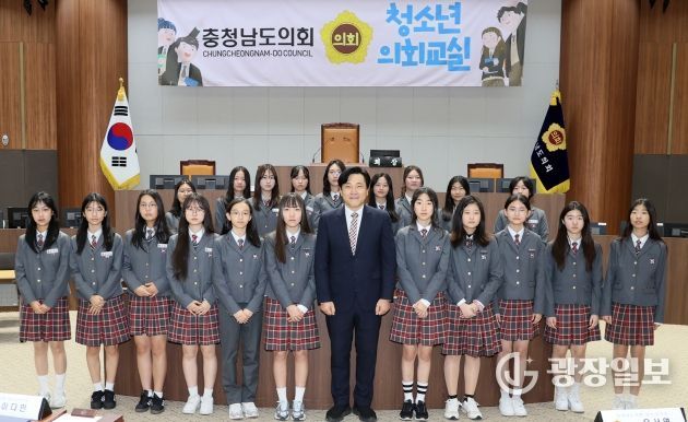 충남도의회, 천안서여중과 함께 ‘청소년 의회교실’ 성료