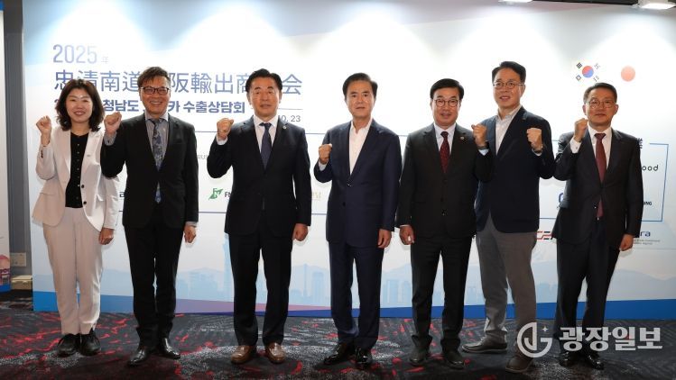 오사카 수출상담회