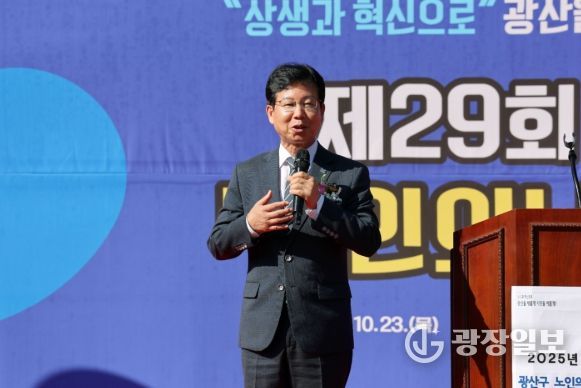 박병규 광산구청장이 23일 경암근린공원에서 열린 제29회 노인의 날 기념행사에서 축사를 하고 있는 모습.