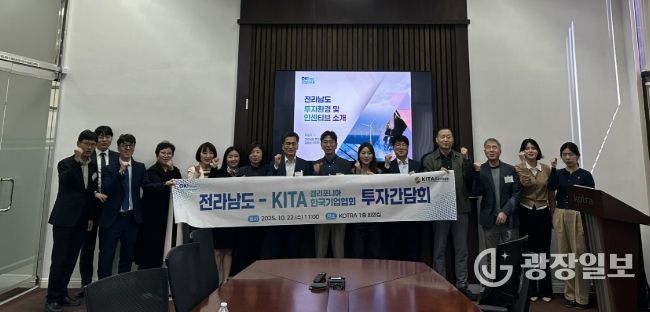 로스앤젤레스 투자설명회