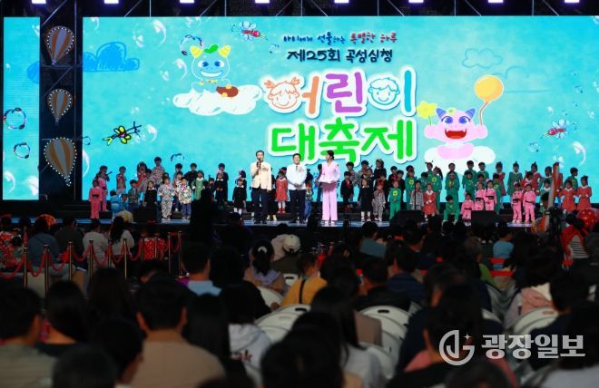 제25회 곡성심청어린이대축제, 신나는 개막!