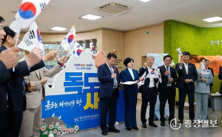 이정선 광주시교육감이 24일 시교육청 1층 북카페에서 진행한 ‘독도 수호 결의대회’에서 ‘독도 수호 결의문’을 낭독하고 있다.