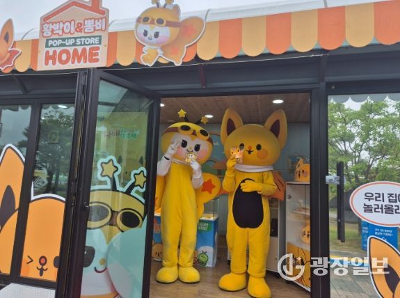 함평군 ‘황박이·뽐비’, ‘2025 대한민국 국향대전’에 둥지 튼다