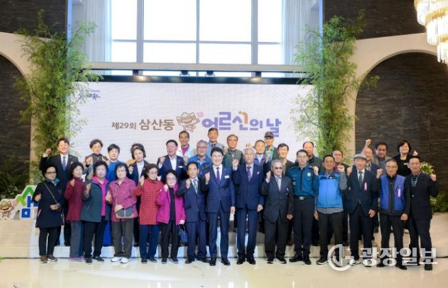 순천시 삼산동, ‘제29회 어르신의 날 기념행사’