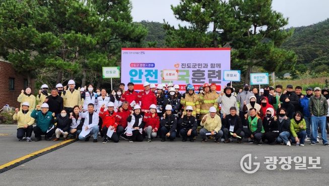 진도군, ‘2025 안전한국훈련’ 실시