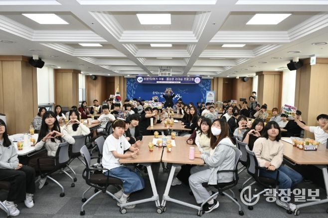 ‘상상더하기 아동·청소년 리더십 프로그램’