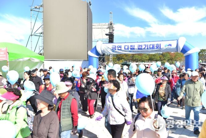 장성군, 금연 다짐 걷기대회