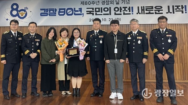 경산시 CCTV 관제요원, 경찰의 날 감사패 수상