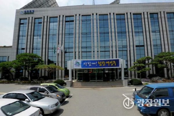 성주군청