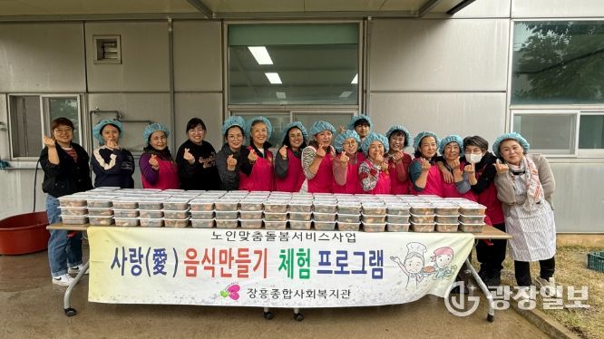 장흥종합사회복지관, 사랑(愛)물김치 담기 체험프로그램